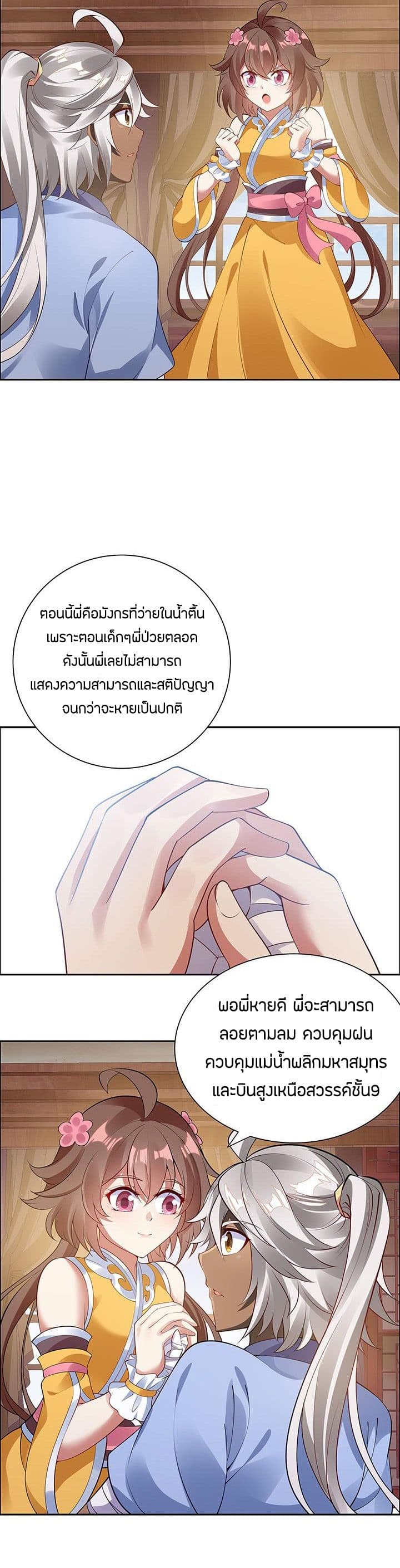 อ่านมังงะ การ์ตูน